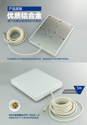 【14dB定向平板天線 高增益天線 室外防水10米數(shù)據饋線 SMA銅質頭】價格,廠家,圖片,其他無線網絡設備,衣依男舍-